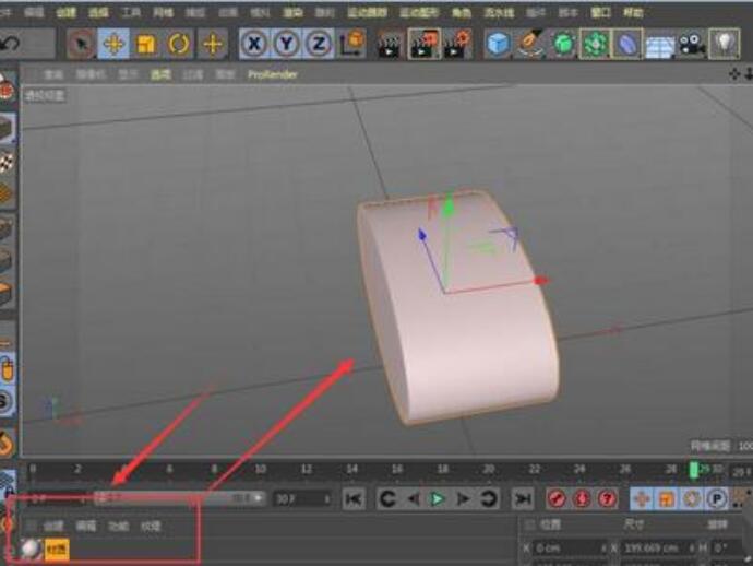 C4D创建馒头模型的详细方法