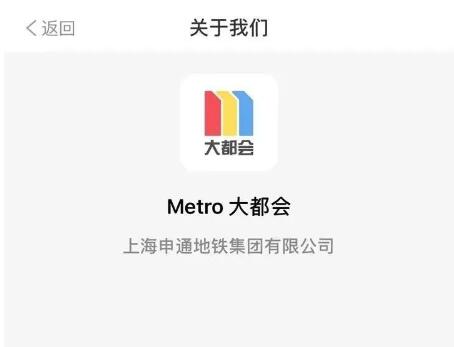 Metro大都会如何激活同行票副码?Metro大都会激活同行票副码的方法