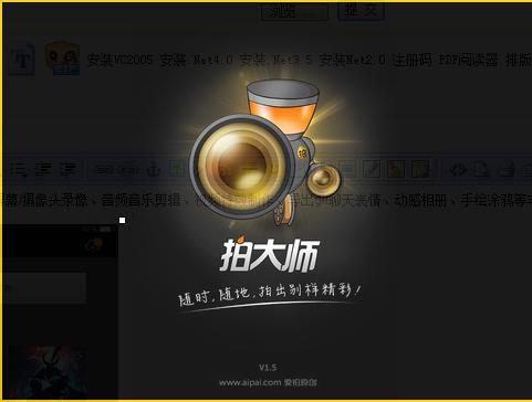 拍大师中转场功能的使用方法步骤