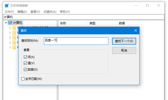百度一下怎么删除?百度一下的删除教程