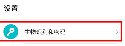 荣耀30pro上滑解锁关闭方法