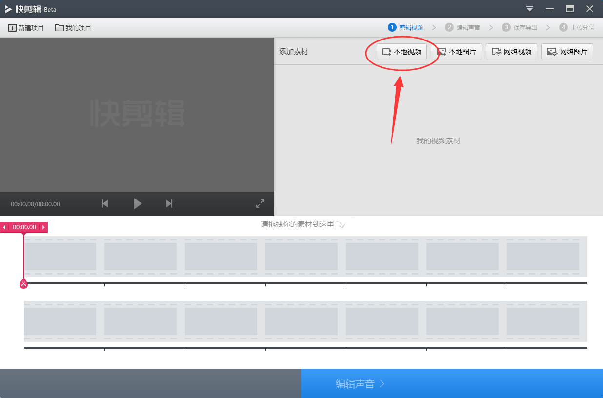 快剪辑怎么转换视频格式,360快剪辑转换视频格式的方法