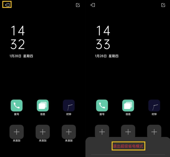 opporeno5超级省电模式怎么关闭 opporeno5推出超级省电模式方法