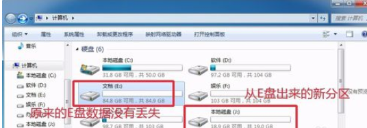 分区工具diskgenius增加硬盘分区的详细流程