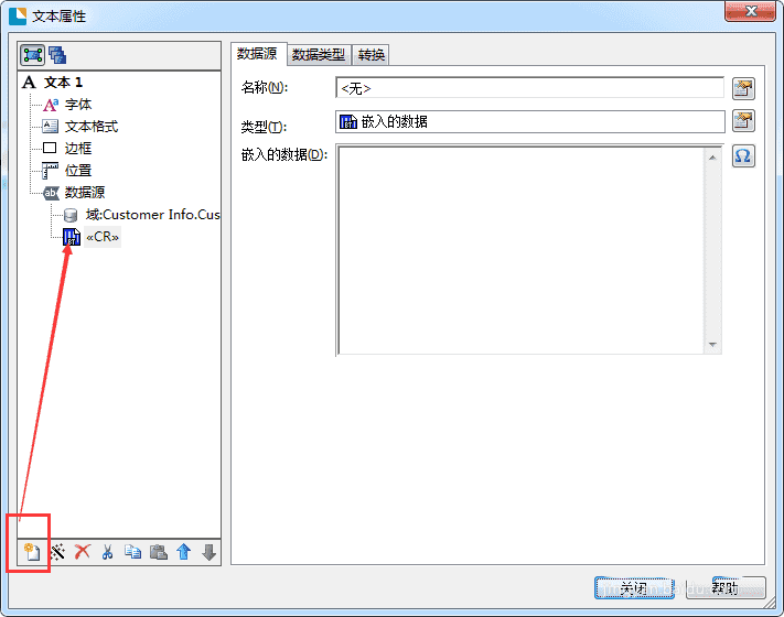 BarTender打印标签数据跳行的处理教程