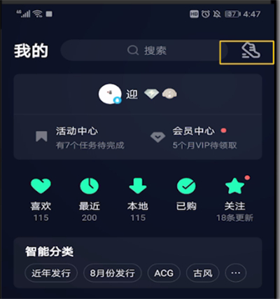 qq音乐下载的歌在文件夹位置方法