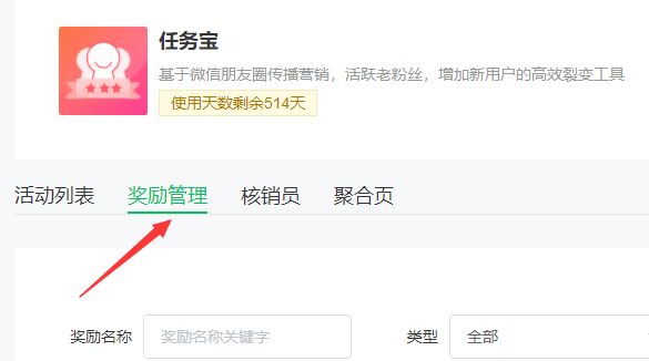微信公众平台制作一个裂变海报,微信裂变海报怎么做