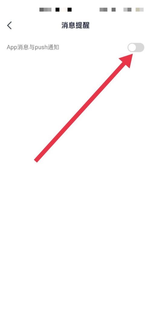 高途课堂怎么开启消息提醒？高途课堂开启消息提醒教程