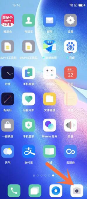 opporeno5pro美颜相机怎么设置 opporeno5pro打开美颜相机教程