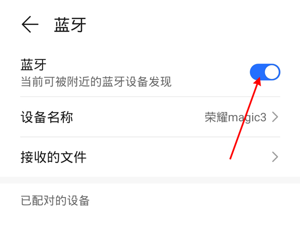 荣耀无线耳机如何连接手机?荣耀无线耳机连接手机的方法
