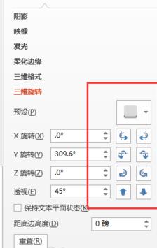 PPT给图片做出立体剪切效果的操作方法