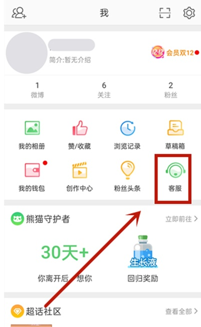 微博怎么认证大v 微博大v认证方法