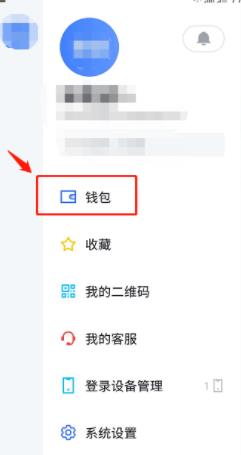飞书完成实名认证方法