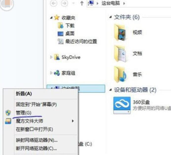 360免费wifi创建失败的方法步骤