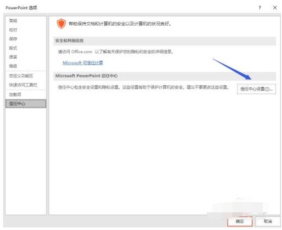 ppt添加倒计时加载宏教程 ppt怎样添加倒计时加载宏