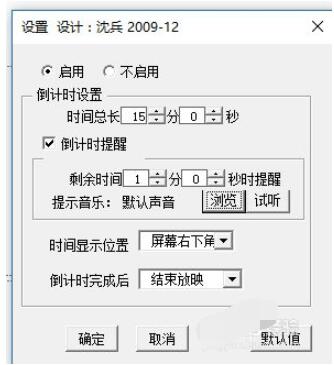 ppt添加倒计时加载宏教程 ppt怎样添加倒计时加载宏