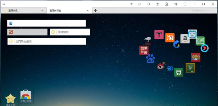 推荐七款好用的浏览器-新手用了都说好