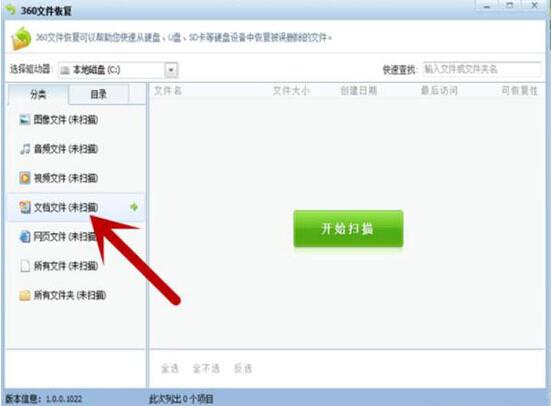 win7恢复被删除的文件的详细过程
