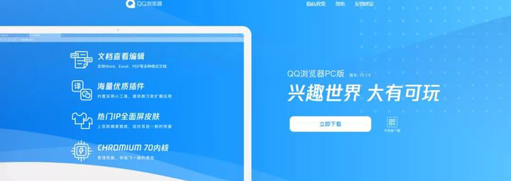 推荐七款好用的浏览器-新手用了都说好