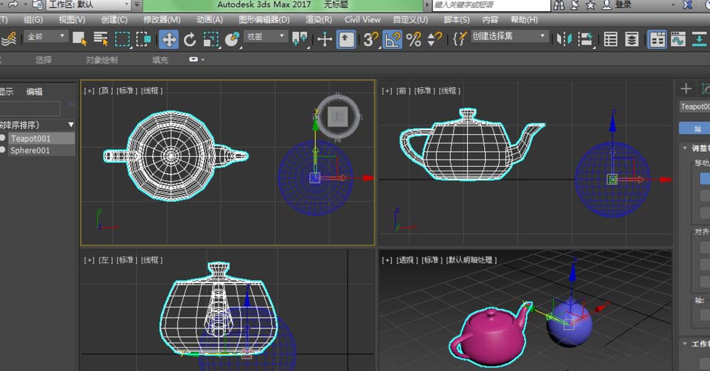 3dmax将一个物体轴心与另一个物体轴心重合的操作流程