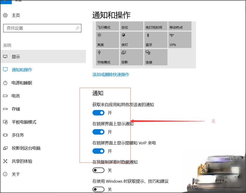 Win10总提示已重置应用默认设置怎么解决?(9)