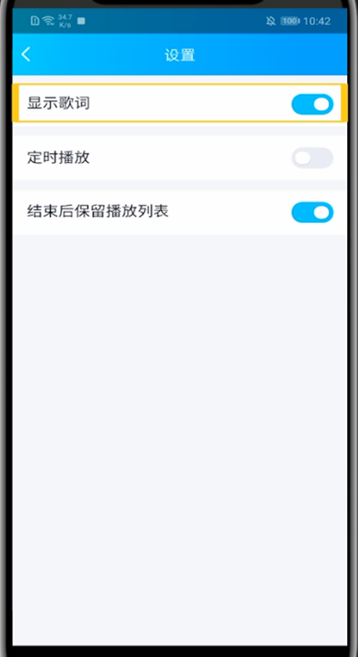 qq一起听歌显示歌词的图文方法