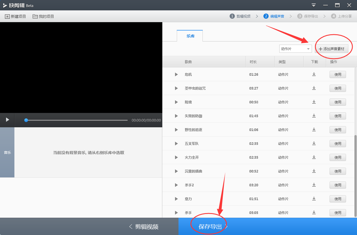 快剪辑怎么转换视频格式,360快剪辑转换视频格式的方法