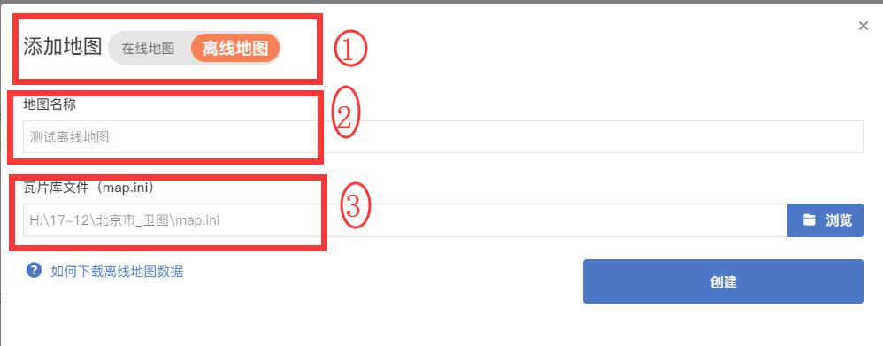 bigemap怎么下载离线地图?bigemap下载离线地图教程