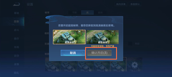 怎样开启小米11王者荣耀90帧?小米11开启王者荣耀90帧方法