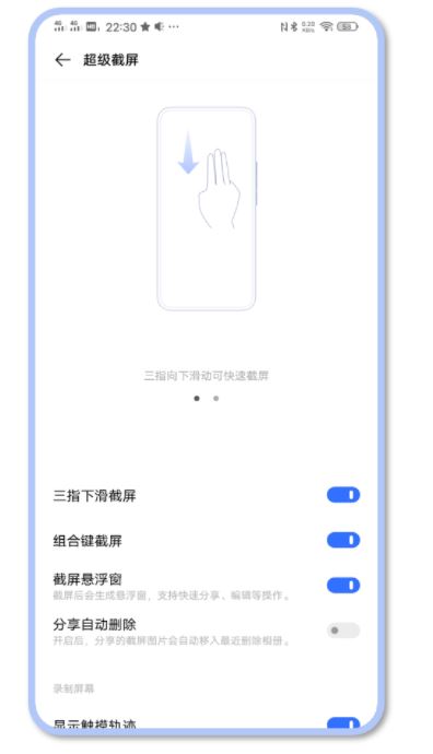 vivo s7怎么截屏 vivo s7截屏方法