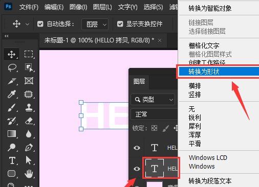 ps流动字体效果怎么做？ps设计液体字教程