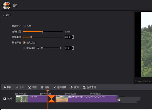 拍大师中转场功能的使用方法步骤