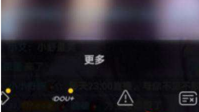 抖音中如何找到清屏位置？抖音找到清屏位置的方法