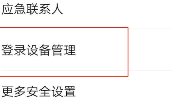 微信绑定银行卡安全设置的详细方法