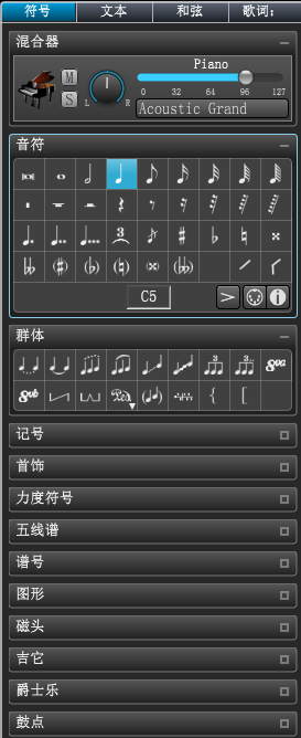 Overture打出两个符杆音符的操作方法
