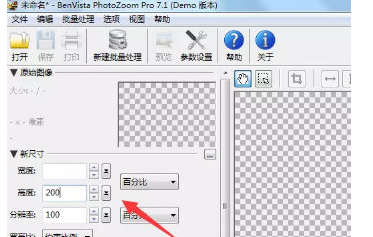 PhotoZoom批量处理图片的操作流程