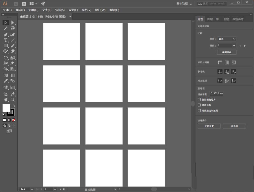 Adobe Illustrator cc2018快速创建多个相同画板的方法步骤