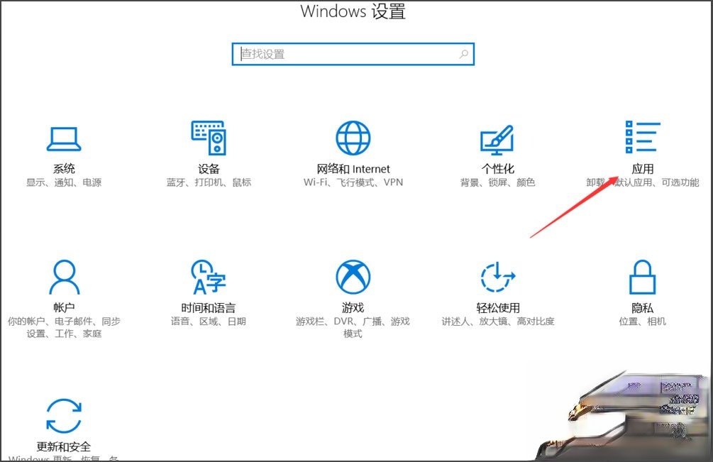 Win10总提示已重置应用默认设置怎么解决?(5)