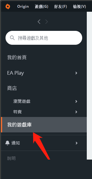 橘子平台origin怎么新增非origin的游戏?橘子平台origin新增非origin的游戏教程
