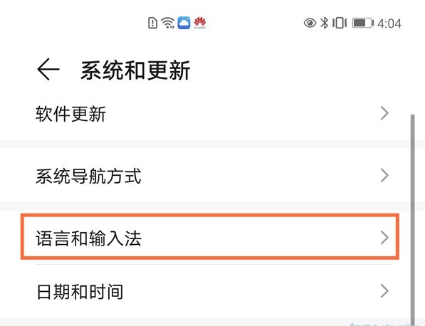 华为mate40e怎样更改输入法 华为mate40e更改输入法方法