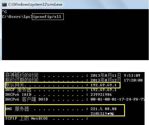 win7ping网速方法步骤