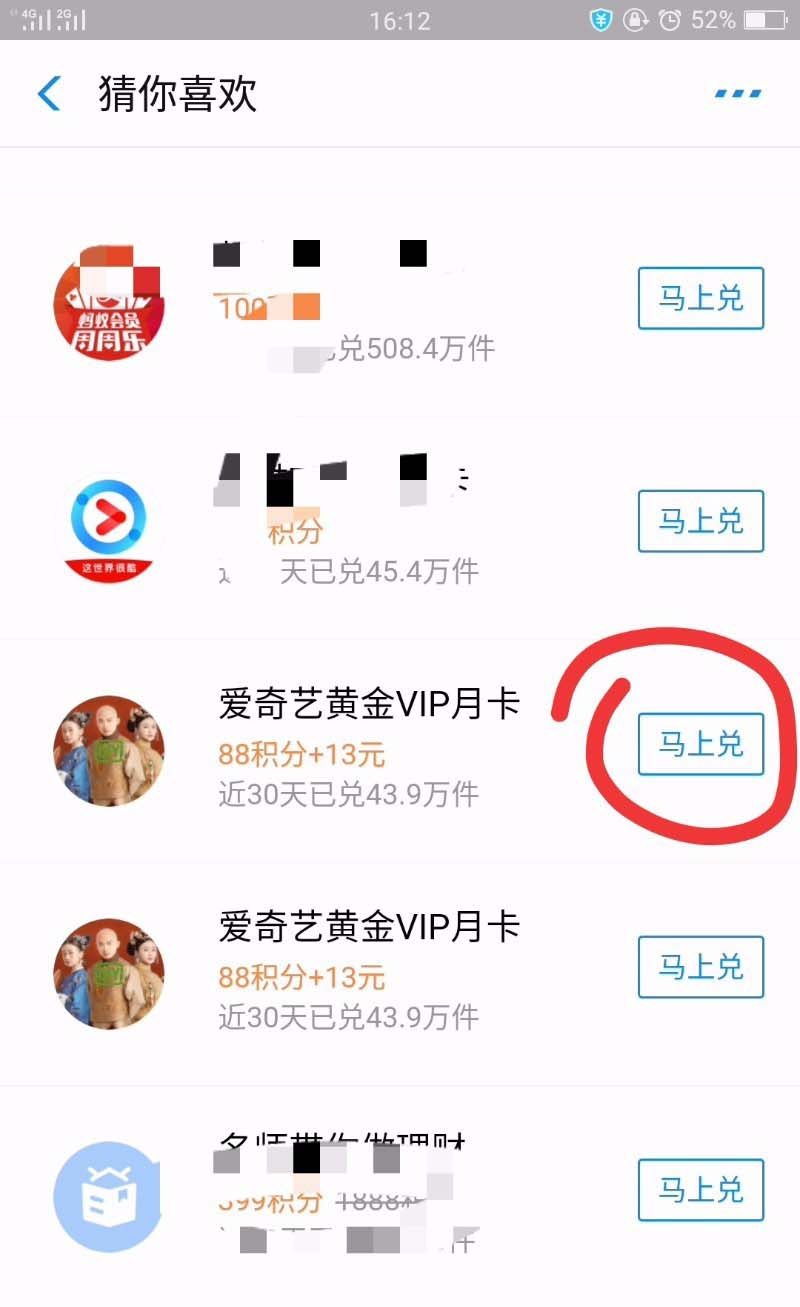 在支付宝里买爱奇艺会员的操作流程