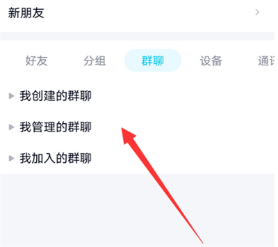 QQ怎么发回执消息?QQ发回执消息教程