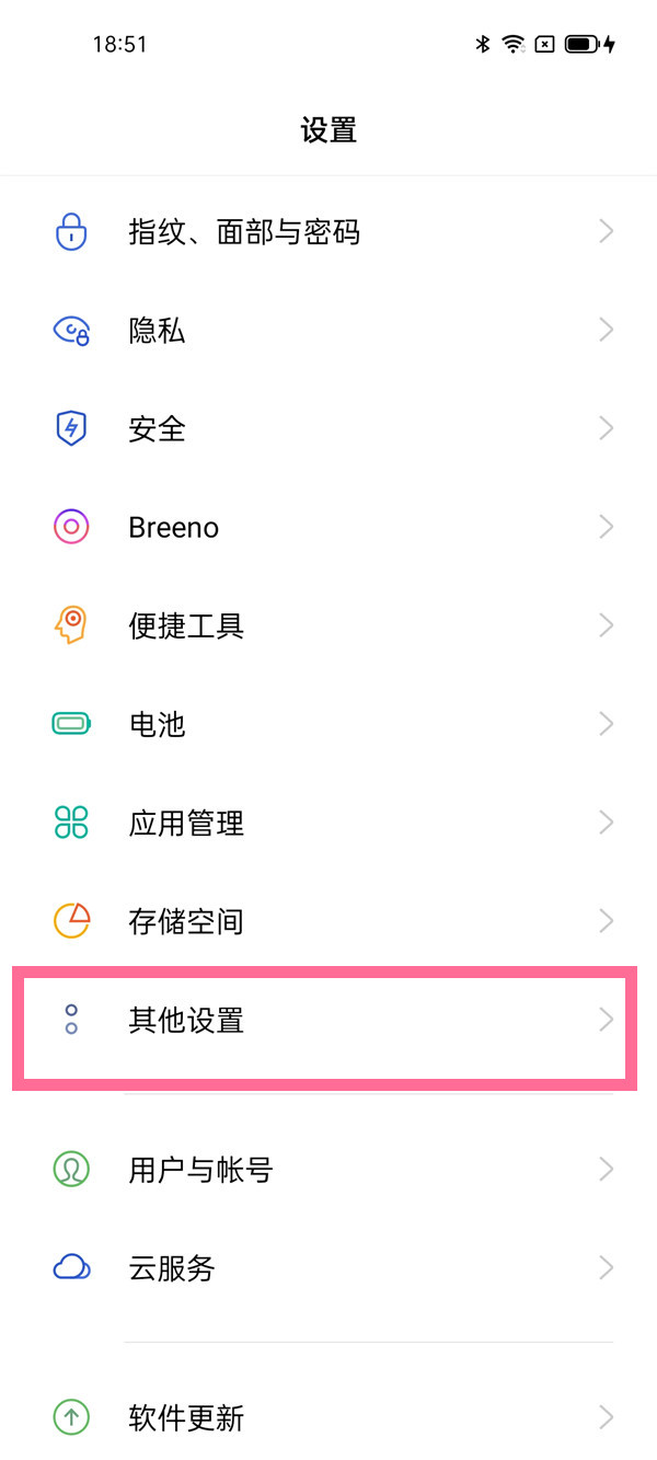 oppo定时开关机怎么开启 OPPO设置定时开关机步骤