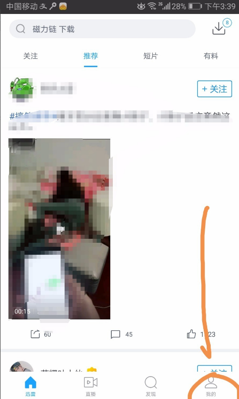 迅雷将视频投到电视上的操作步骤