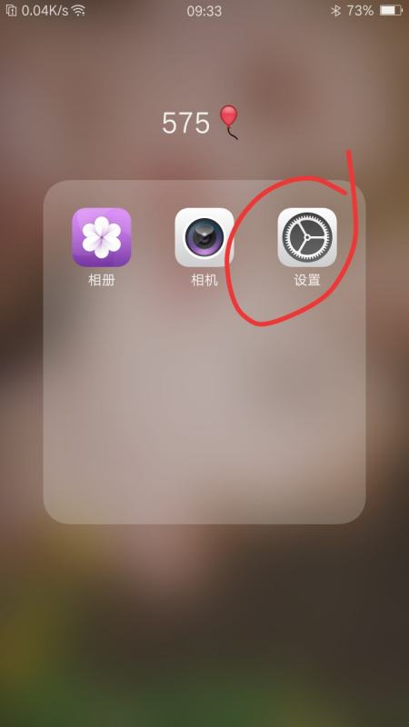vivos9怎么恢复出厂设置 vivos9恢复出厂设置方法