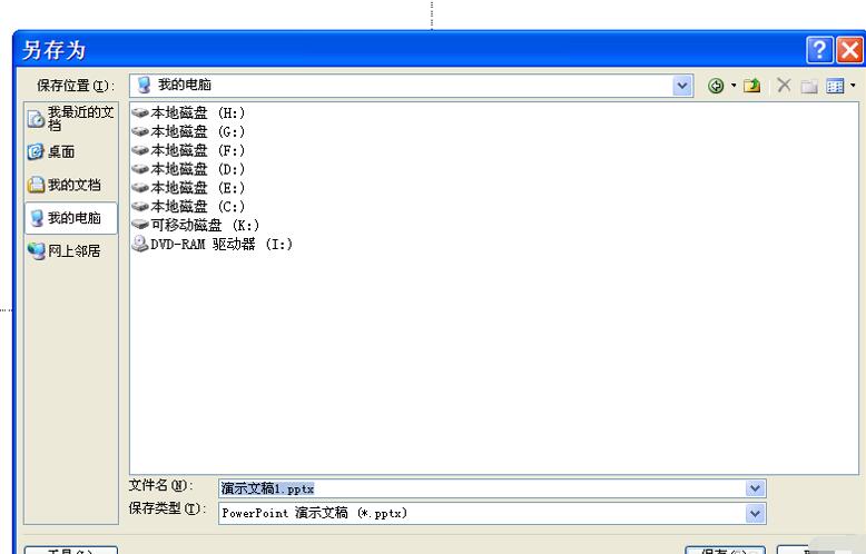 PPT2010怎样绘制一个立体图表 PPT2010绘制一个立体图表的操作教程