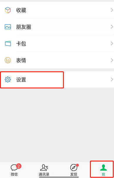 微信怎么关闭小程序入口?微信隐藏小程序入口方法一览