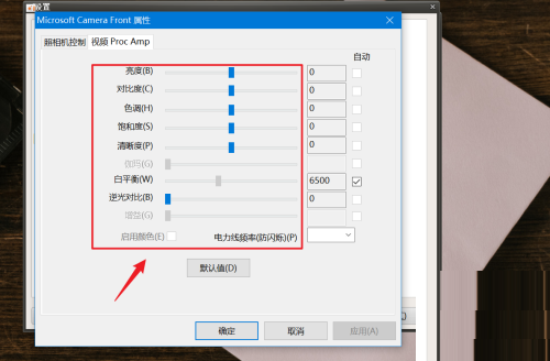 oCam(屏幕录像软件)怎么设置摄像头属性?oCam(屏幕录像软件)设置摄像头属性教程