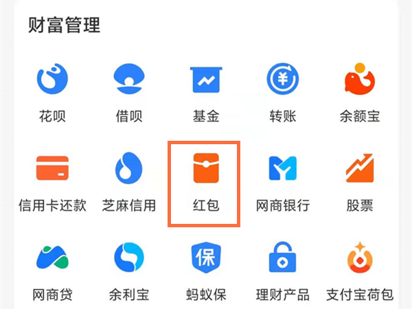 支付宝发出红包口令如何查看?支付宝发出红包口令的查看方法